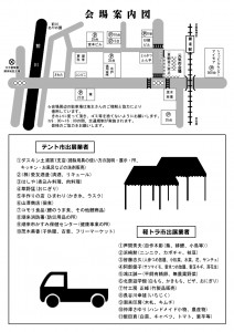 第２回元気市チラシ裏