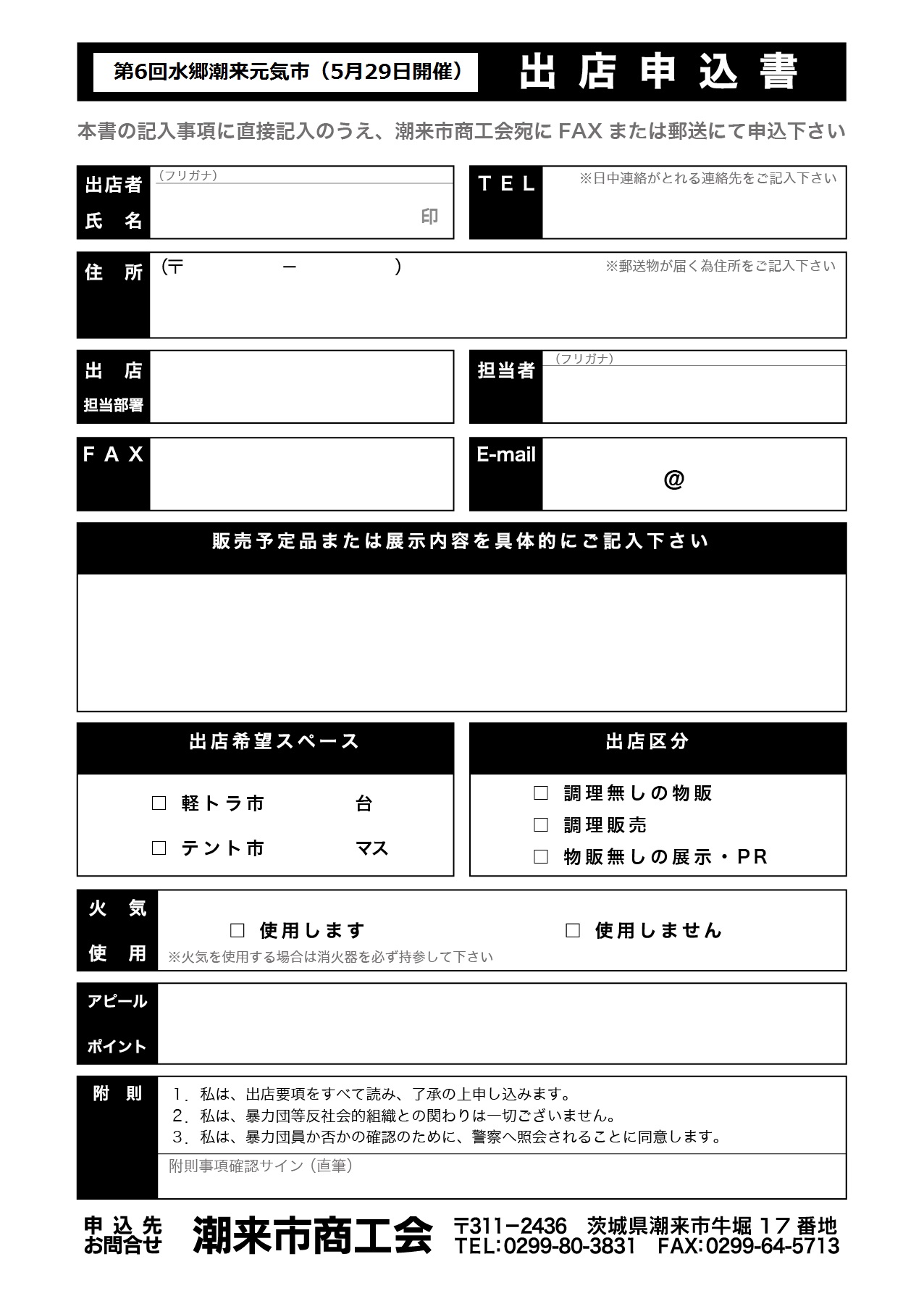 mousikomi-01